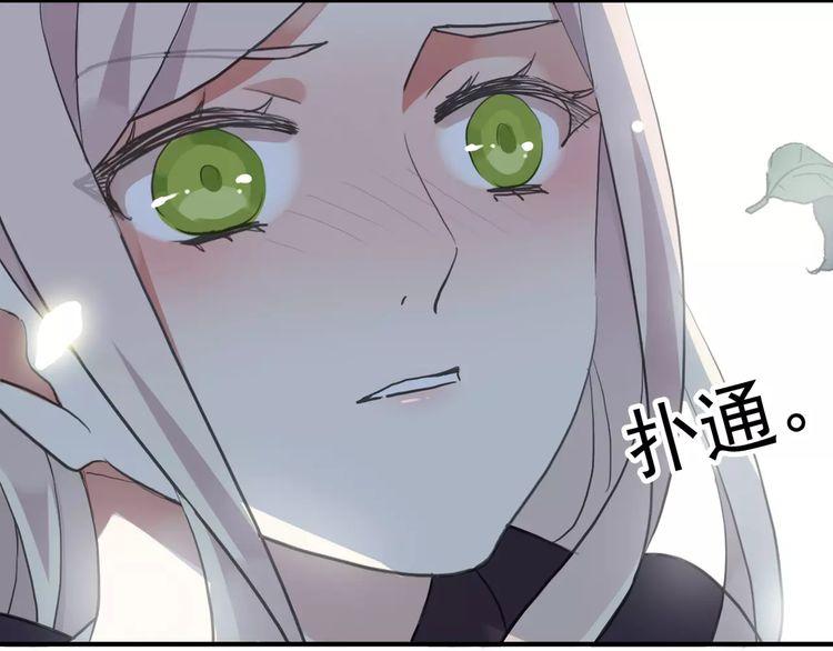 甜美的咬痕韩漫全集-誓约篇 第8话 再次心动无删减无遮挡章节图片 