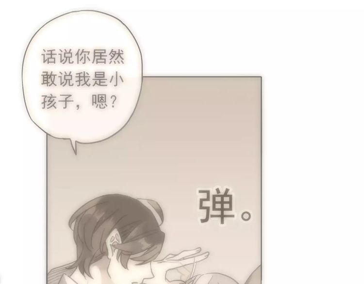 甜美的咬痕韩漫全集-誓约篇 第8话 再次心动无删减无遮挡章节图片 