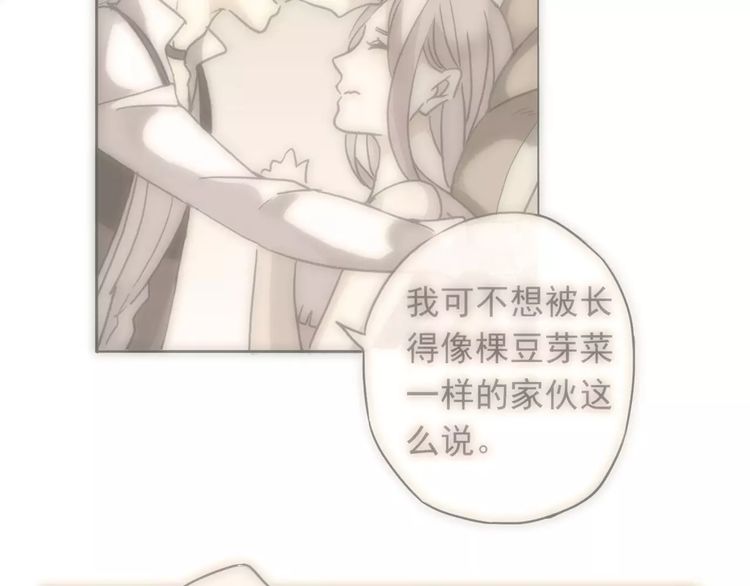 甜美的咬痕韩漫全集-誓约篇 第8话 再次心动无删减无遮挡章节图片 