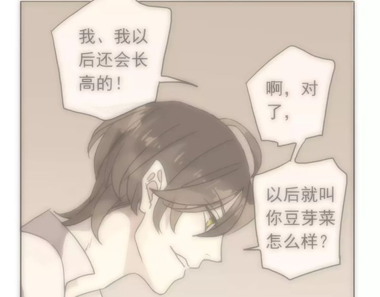 甜美的咬痕韩漫全集-誓约篇 第8话 再次心动无删减无遮挡章节图片 