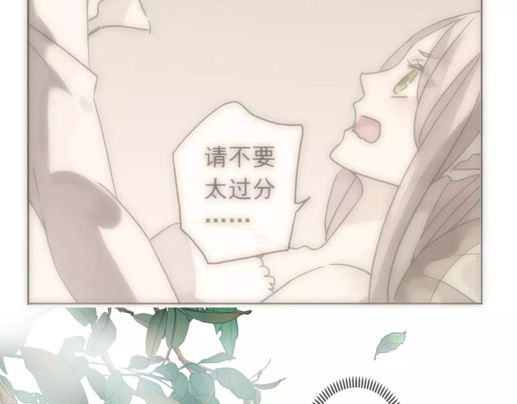 甜美的咬痕韩漫全集-誓约篇 第8话 再次心动无删减无遮挡章节图片 
