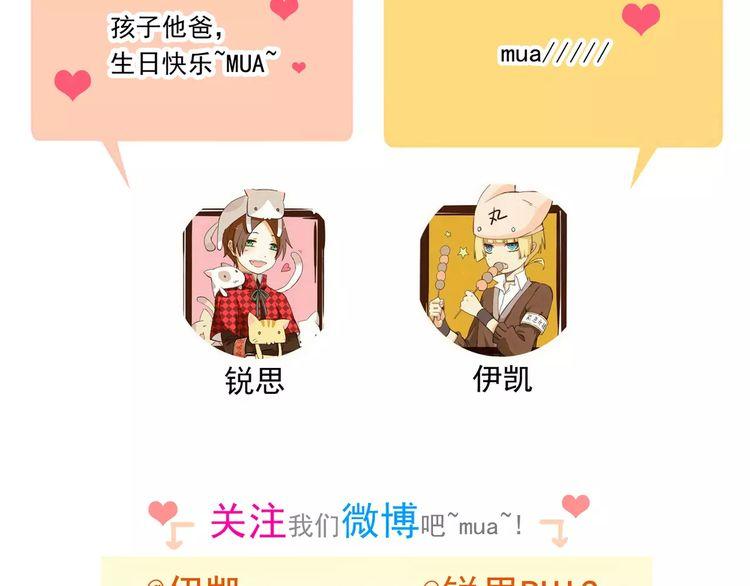甜美的咬痕韩漫全集-誓约篇 第8话 再次心动无删减无遮挡章节图片 