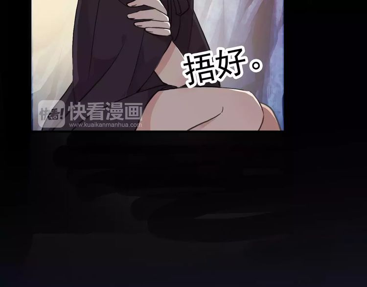 甜美的咬痕韩漫全集-誓约篇 第8话 再次心动无删减无遮挡章节图片 