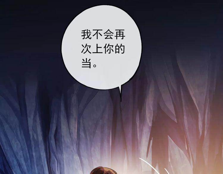 甜美的咬痕韩漫全集-誓约篇 第8话 再次心动无删减无遮挡章节图片 