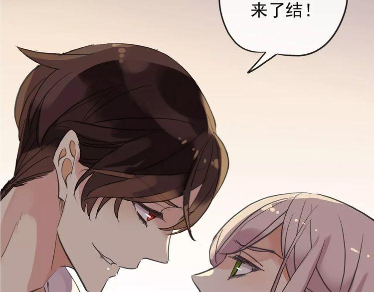 甜美的咬痕韩漫全集-誓约篇 第8话 再次心动无删减无遮挡章节图片 