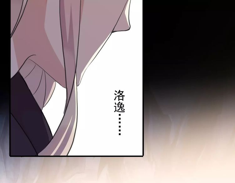 甜美的咬痕韩漫全集-誓约篇 第8话 再次心动无删减无遮挡章节图片 