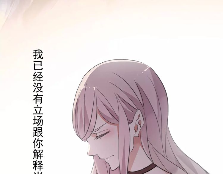 甜美的咬痕韩漫全集-誓约篇 第8话 再次心动无删减无遮挡章节图片 