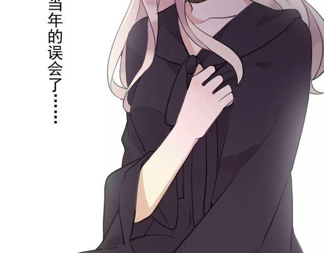 甜美的咬痕韩漫全集-誓约篇 第8话 再次心动无删减无遮挡章节图片 