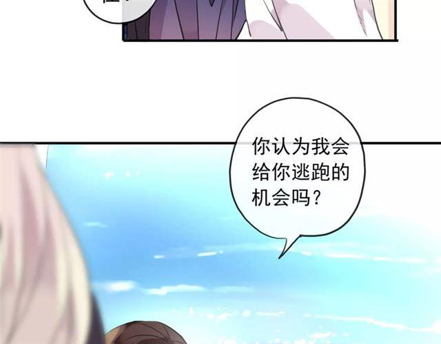 甜美的咬痕韩漫全集-誓约篇 第8话 再次心动无删减无遮挡章节图片 