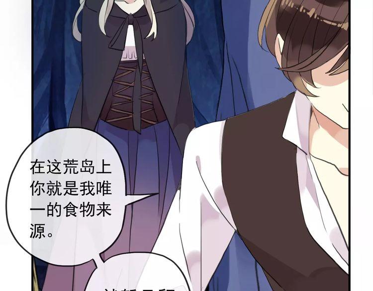甜美的咬痕韩漫全集-誓约篇 第8话 再次心动无删减无遮挡章节图片 
