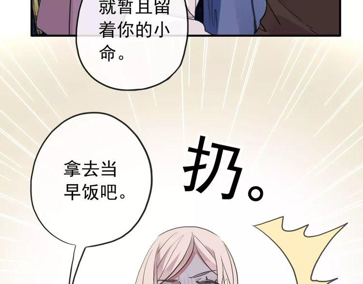 甜美的咬痕韩漫全集-誓约篇 第8话 再次心动无删减无遮挡章节图片 