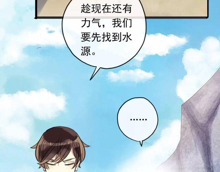 甜美的咬痕韩漫全集-誓约篇 第8话 再次心动无删减无遮挡章节图片 