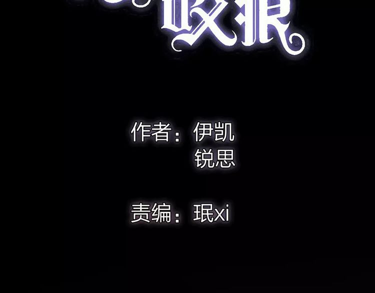 甜美的咬痕韩漫全集-誓约篇 第8话 再次心动无删减无遮挡章节图片 