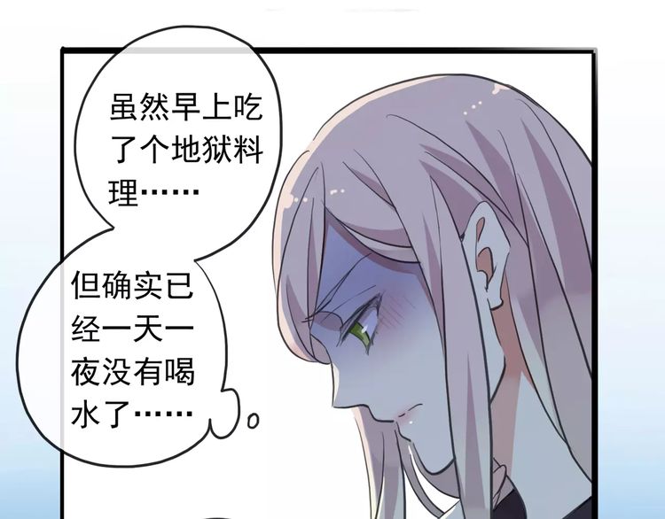 甜美的咬痕韩漫全集-誓约篇 第8话 再次心动无删减无遮挡章节图片 