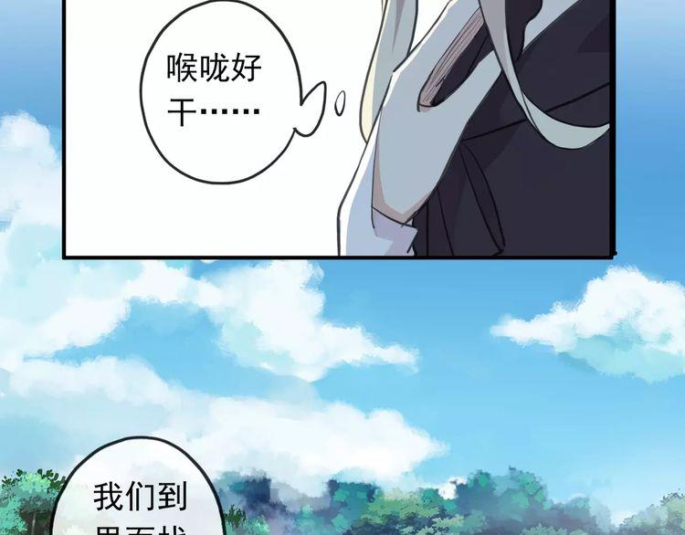 甜美的咬痕韩漫全集-誓约篇 第8话 再次心动无删减无遮挡章节图片 