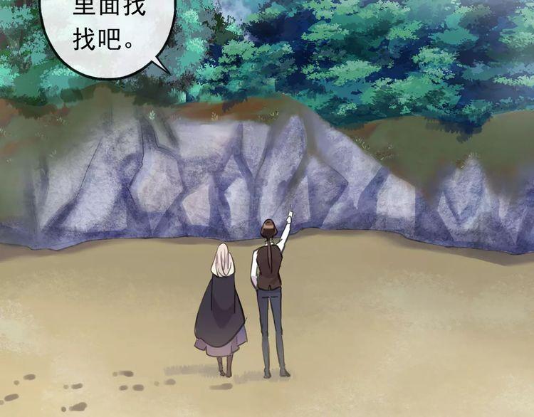 甜美的咬痕韩漫全集-誓约篇 第8话 再次心动无删减无遮挡章节图片 