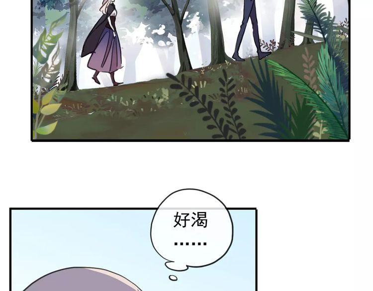 甜美的咬痕韩漫全集-誓约篇 第8话 再次心动无删减无遮挡章节图片 