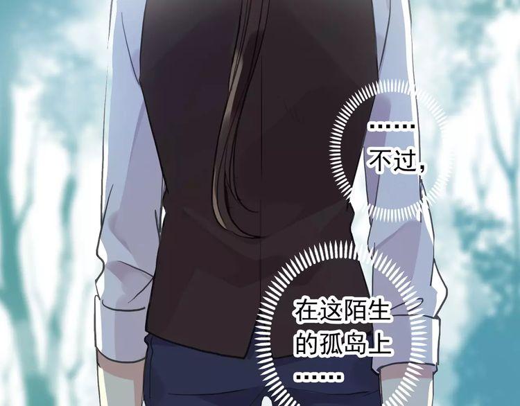 甜美的咬痕韩漫全集-誓约篇 第8话 再次心动无删减无遮挡章节图片 