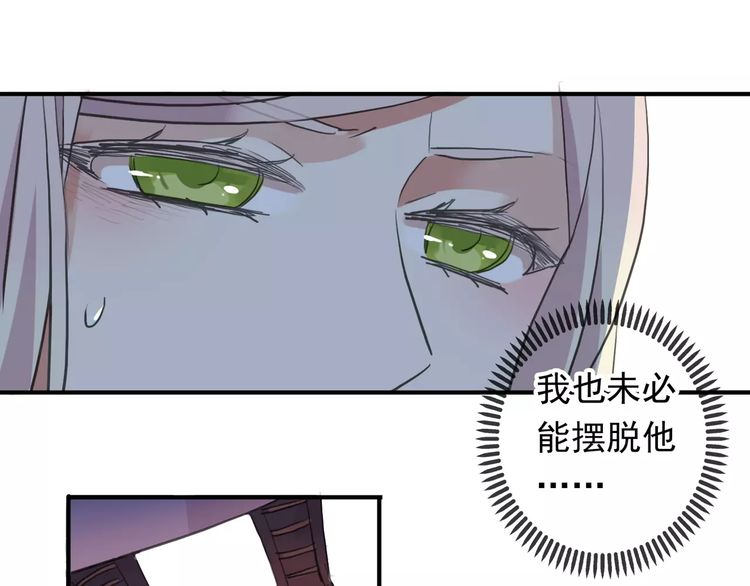 甜美的咬痕韩漫全集-誓约篇 第8话 再次心动无删减无遮挡章节图片 