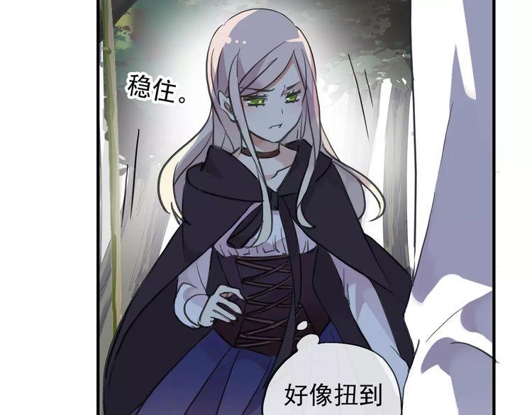 甜美的咬痕韩漫全集-誓约篇 第8话 再次心动无删减无遮挡章节图片 