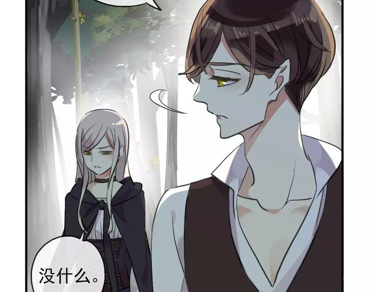 甜美的咬痕韩漫全集-誓约篇 第8话 再次心动无删减无遮挡章节图片 
