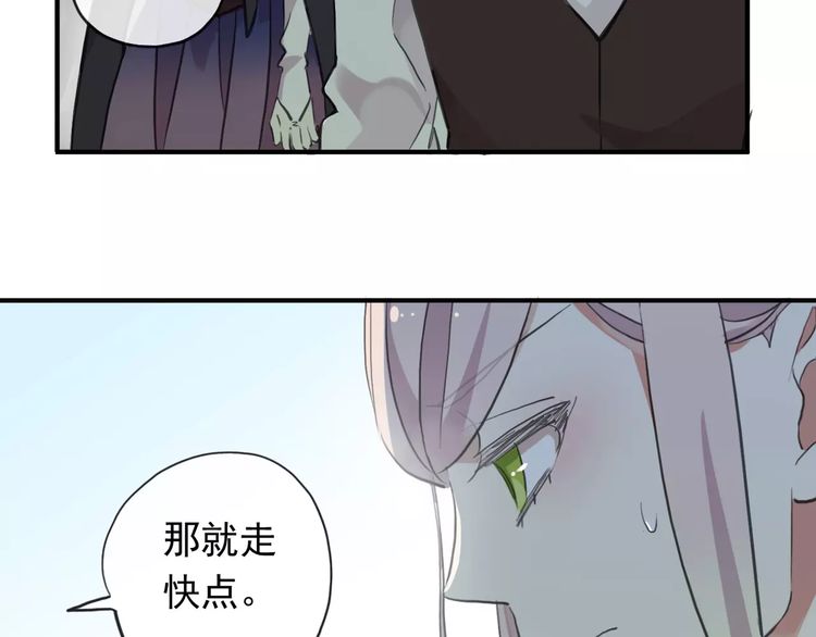 甜美的咬痕韩漫全集-誓约篇 第8话 再次心动无删减无遮挡章节图片 