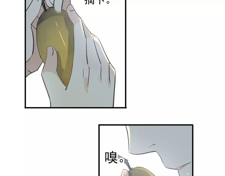 甜美的咬痕韩漫全集-誓约篇 第8话 再次心动无删减无遮挡章节图片 