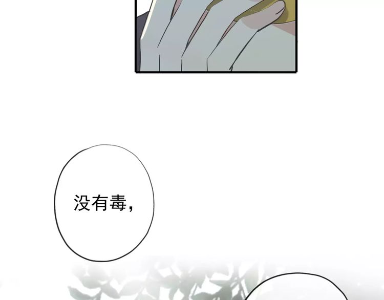 甜美的咬痕韩漫全集-誓约篇 第8话 再次心动无删减无遮挡章节图片 