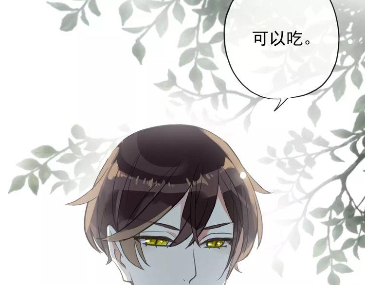 甜美的咬痕韩漫全集-誓约篇 第8话 再次心动无删减无遮挡章节图片 