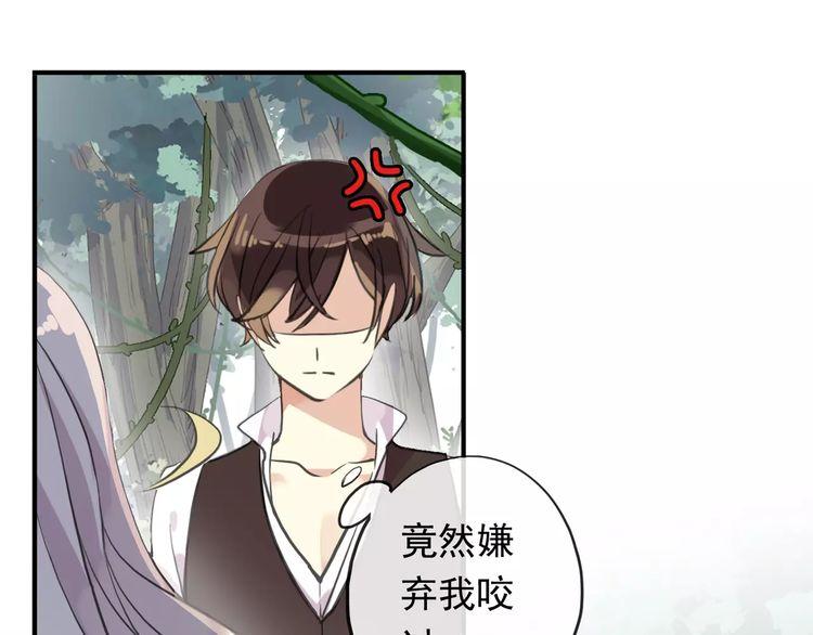 甜美的咬痕韩漫全集-誓约篇 第8话 再次心动无删减无遮挡章节图片 