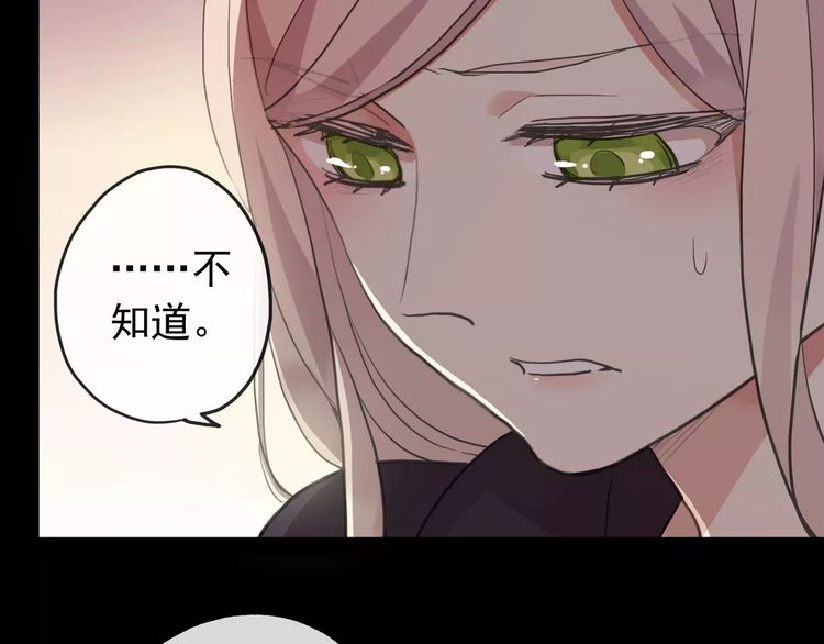 甜美的咬痕韩漫全集-誓约篇 第8话 再次心动无删减无遮挡章节图片 