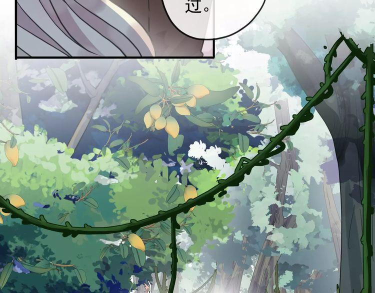 甜美的咬痕韩漫全集-誓约篇 第8话 再次心动无删减无遮挡章节图片 