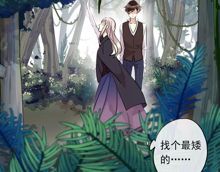 甜美的咬痕韩漫全集-誓约篇 第8话 再次心动无删减无遮挡章节图片 