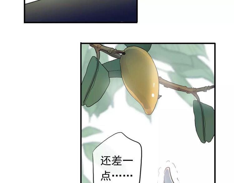 甜美的咬痕韩漫全集-誓约篇 第8话 再次心动无删减无遮挡章节图片 
