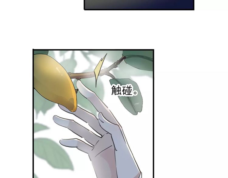 甜美的咬痕韩漫全集-誓约篇 第8话 再次心动无删减无遮挡章节图片 