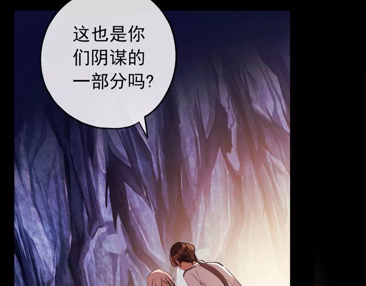 甜美的咬痕韩漫全集-誓约篇 第8话 再次心动无删减无遮挡章节图片 