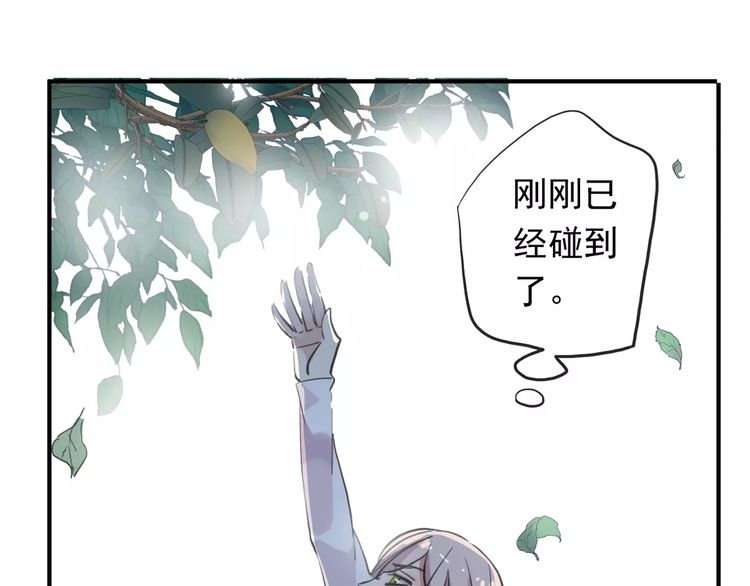 甜美的咬痕韩漫全集-誓约篇 第8话 再次心动无删减无遮挡章节图片 