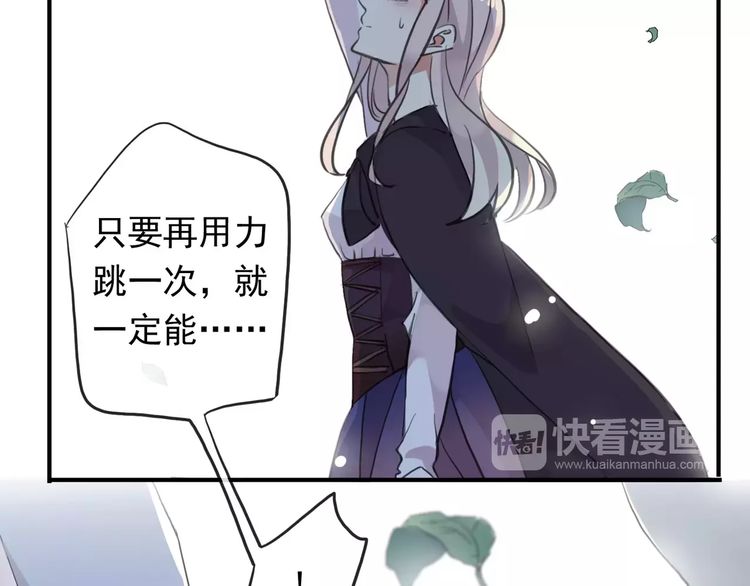 甜美的咬痕韩漫全集-誓约篇 第8话 再次心动无删减无遮挡章节图片 