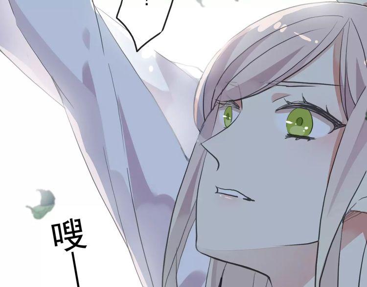 甜美的咬痕韩漫全集-誓约篇 第8话 再次心动无删减无遮挡章节图片 