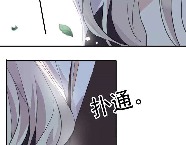 甜美的咬痕韩漫全集-誓约篇 第8话 再次心动无删减无遮挡章节图片 