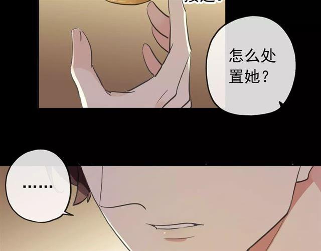 甜美的咬痕韩漫全集-誓约篇 第9话 你会付出代价！无删减无遮挡章节图片 