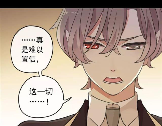 甜美的咬痕韩漫全集-誓约篇 第9话 你会付出代价！无删减无遮挡章节图片 