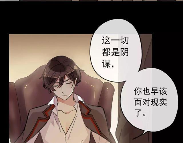 甜美的咬痕韩漫全集-誓约篇 第9话 你会付出代价！无删减无遮挡章节图片 