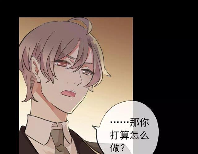 甜美的咬痕韩漫全集-誓约篇 第9话 你会付出代价！无删减无遮挡章节图片 