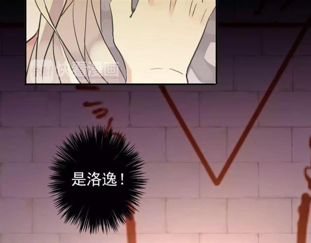 甜美的咬痕韩漫全集-誓约篇 第9话 你会付出代价！无删减无遮挡章节图片 
