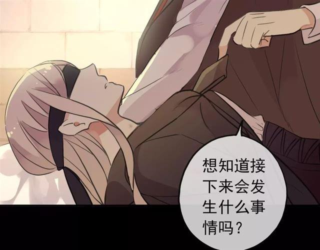 甜美的咬痕韩漫全集-誓约篇 第9话 你会付出代价！无删减无遮挡章节图片 