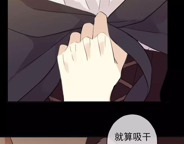 甜美的咬痕韩漫全集-誓约篇 第9话 你会付出代价！无删减无遮挡章节图片 