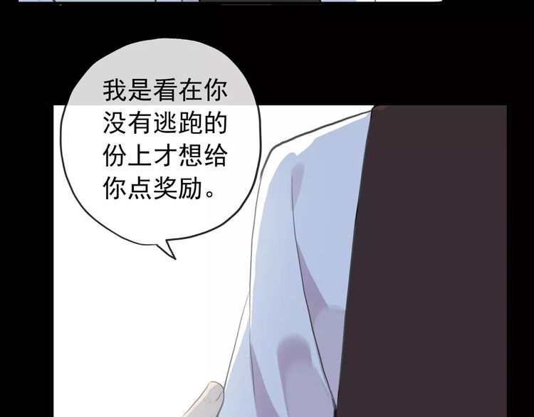 甜美的咬痕韩漫全集-誓约篇 第9话 你会付出代价！无删减无遮挡章节图片 