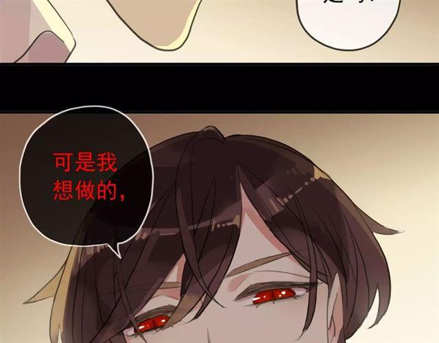 甜美的咬痕韩漫全集-誓约篇 第9话 你会付出代价！无删减无遮挡章节图片 