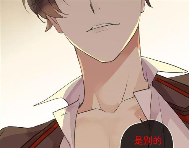 甜美的咬痕韩漫全集-誓约篇 第9话 你会付出代价！无删减无遮挡章节图片 